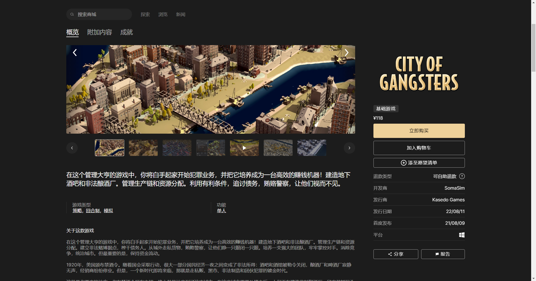 《Epic》喜加一黑手黨黑幫之城領(lǐng)取方法