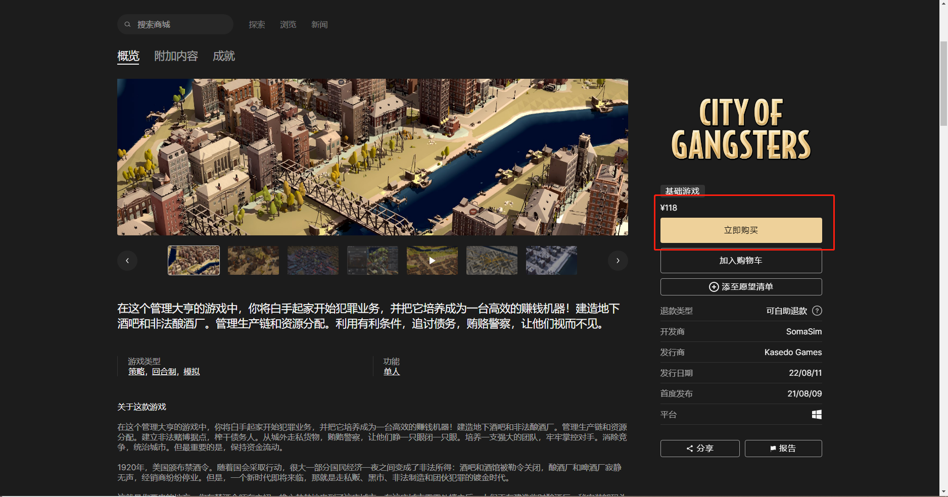 《Epic》喜加一黑手黨黑幫之城領(lǐng)取方法
