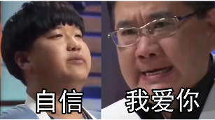 曹可凡答辨梗出處含義介紹