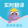 專業(yè)好用翻譯工具app推薦盤(pán)點(diǎn)