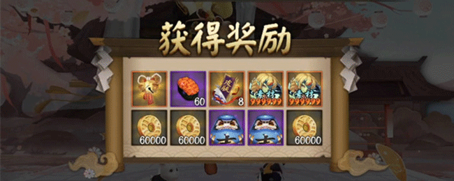 《陰陽師》緣結(jié)趣游活動攻略