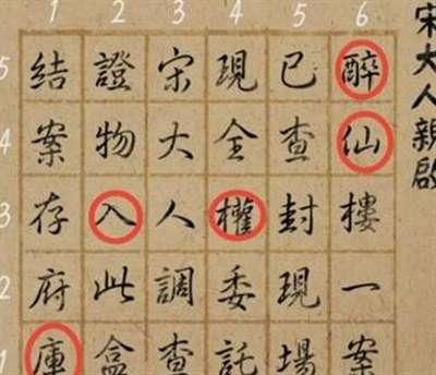 《引魂鈴》全關卡通關攻略匯總