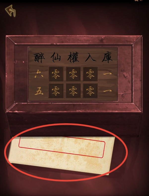 《引魂鈴》全關卡通關攻略匯總