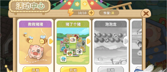 《陽光養(yǎng)豬場》櫻木豬獲取方法
