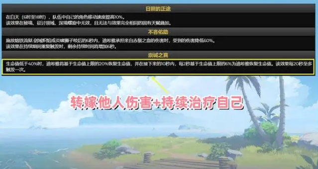 《原神》3.5版本新五星角色迪希雅技能一覽