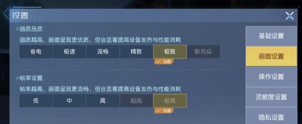 《黎明覺醒生機(jī)》60幀模式開啟方法