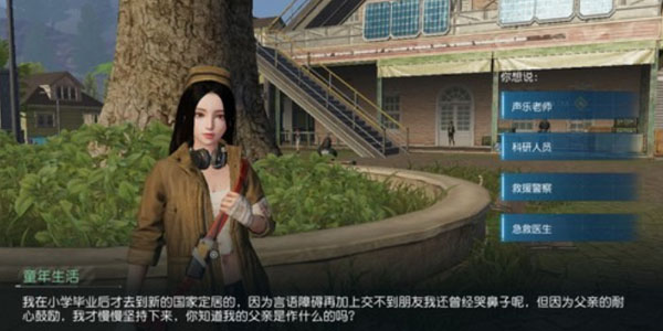 《黎明覺醒生機(jī)》NPC問答答案大全