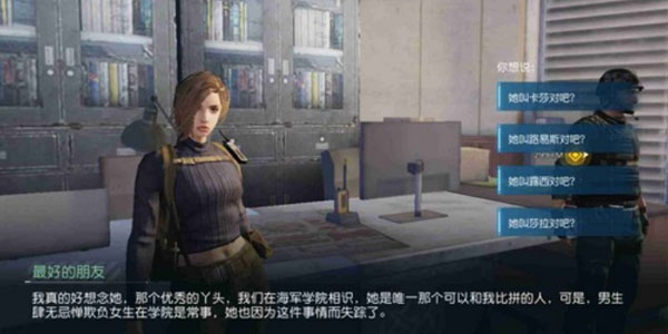 《黎明覺醒生機(jī)》NPC問答答案大全