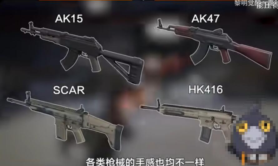 《黎明覺(jué)醒生機(jī)》武器選擇攻略