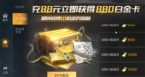 《黎明覺醒生機》氪金玩法攻略