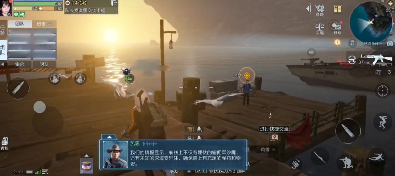 《黎明覺醒生機》怒海爭鋒玩法攻略