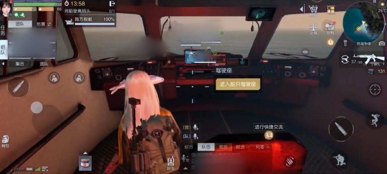 《黎明覺醒生機》怒海爭鋒玩法攻略