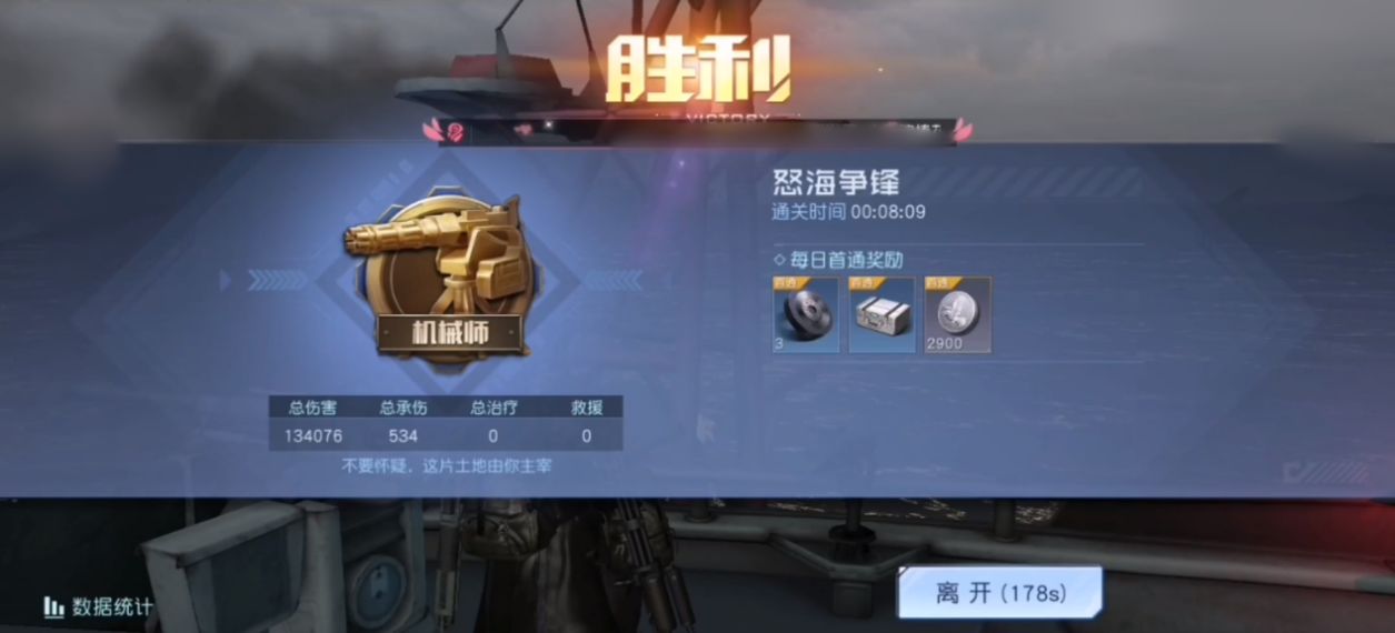 《黎明覺醒生機》怒海爭鋒玩法攻略