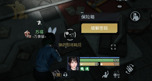 《黎明覺(jué)醒生機(jī)》藏寶圖約翰受難曲位置介紹