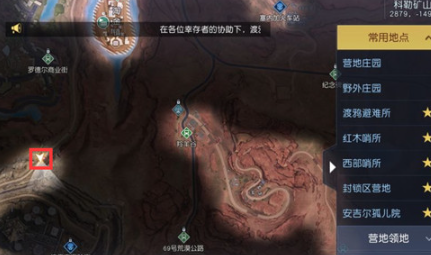 《黎明覺醒生機》藏寶圖廢棄的門位置介紹