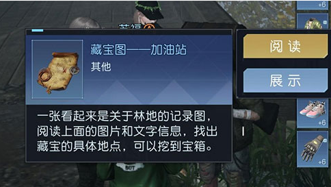 《黎明覺醒生機》藏寶圖加油站位置介紹