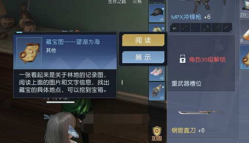 《黎明覺醒生機(jī)》藏寶圖望海為湖位置介紹