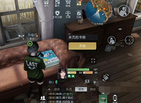 《黎明覺醒生機(jī)》藏寶圖廢柴的野望位置介紹