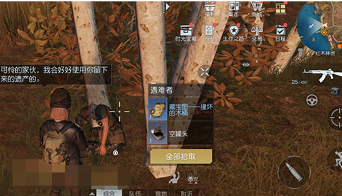 《黎明覺醒生機(jī)》藏寶圖撞壞的木桶位置介紹