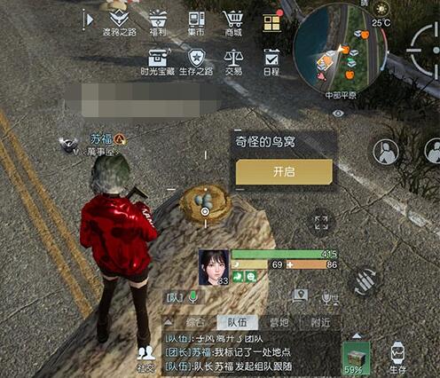 《黎明覺醒生機(jī)》藏寶圖蔬菜大棚位置介紹