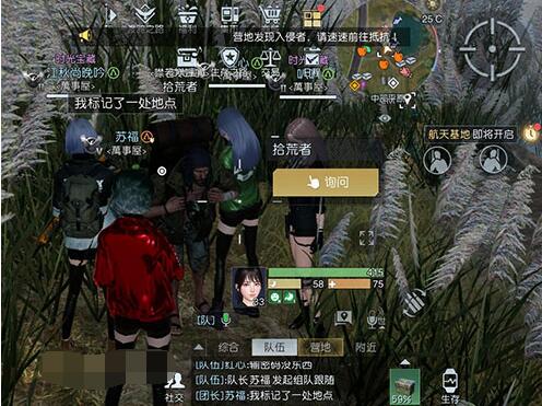 《黎明覺(jué)醒生機(jī)》藏寶圖稻草人位置介紹