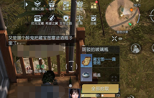 《黎明覺醒生機(jī)》藏寶圖露營(yíng)地位置介紹