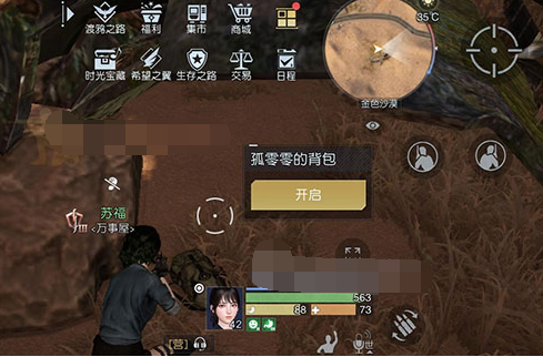 《黎明覺醒生機(jī)》藏寶圖沙漠修羅場位置介紹