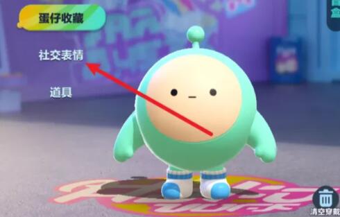 《蛋仔派對》動作添加教程分享