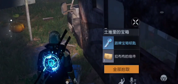 《黎明覺(jué)醒生機(jī)》拉布布的寶物位置介紹