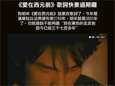 《抖音》愛在西元前快過期了梗的意思介紹
