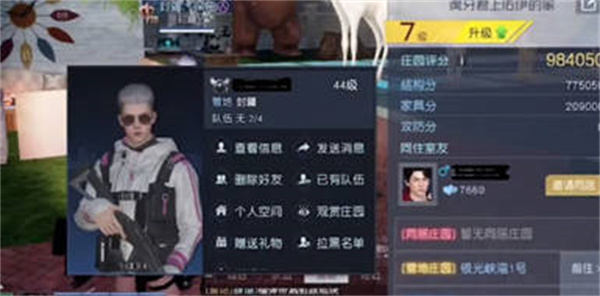 《黎明覺醒生機》同居關(guān)系解除方法