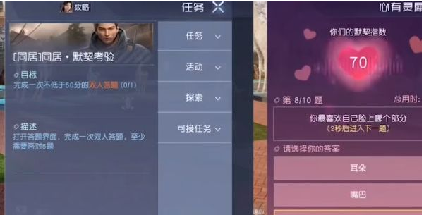 《黎明覺醒生機》同居人數(shù)介紹