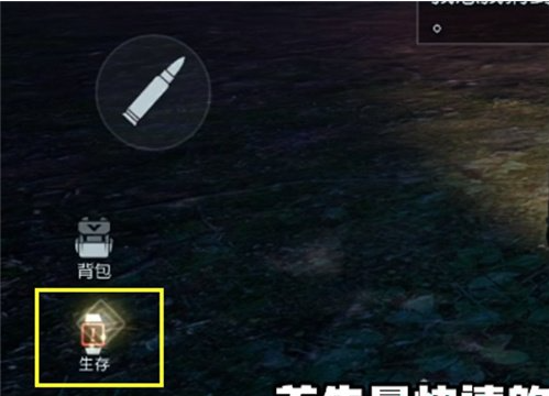 《黎明覺醒生機》健康度數(shù)值恢復(fù)方法