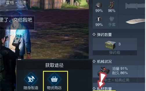 《黎明覺醒生機》健康度數(shù)值恢復(fù)方法