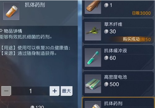 《黎明覺醒生機》健康度數(shù)值恢復(fù)方法
