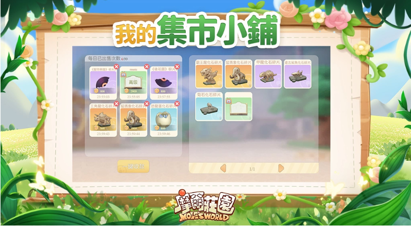 《摩爾莊園》全新集市系統(tǒng)上線！幸運集市扭蛋開啟，快來莊園賺取集市幣
