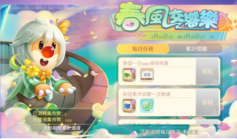 《摩爾莊園》全新集市系統(tǒng)上線！幸運集市扭蛋開啟，快來莊園賺取集市幣