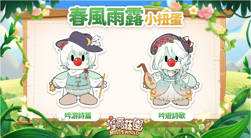 《摩爾莊園》全新集市系統(tǒng)上線！幸運集市扭蛋開啟，快來莊園賺取集市幣