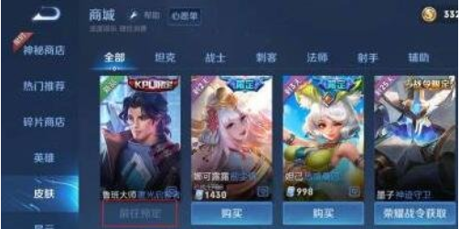 《王者榮耀》皮膚點券預(yù)購領(lǐng)取方法