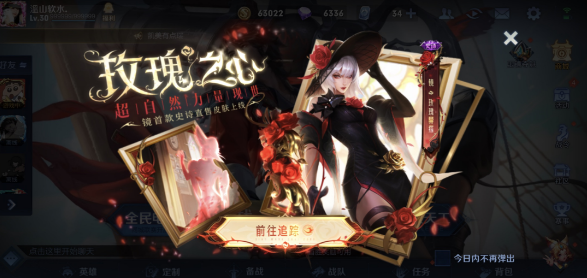 《王者榮耀》皮膚點券預(yù)購領(lǐng)取方法