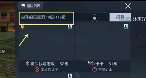《黎明覺醒生機(jī)》封存的防空洞進(jìn)入方法