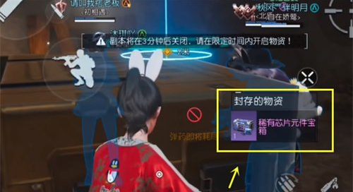《黎明覺醒生機(jī)》封存的防空洞進(jìn)入方法