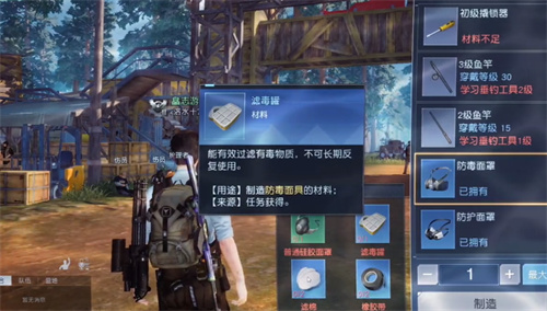 《黎明覺醒生機》防護面罩獲取攻略