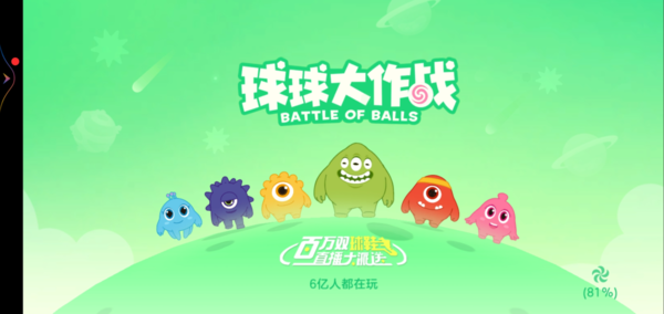 球球大作戰(zhàn)復(fù)活卡怎么獲得？星際大獎賽復(fù)活卡獲取方式