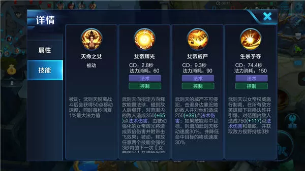 王者榮耀S8武則天打法技巧攻略詳解，東方不敗千里之外取敵首級(jí)