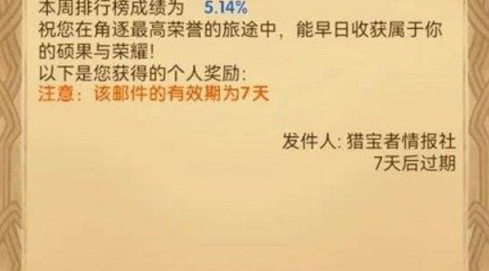 《劍與遠征》奇珍保衛(wèi)戰(zhàn)第七關(guān)攻略