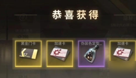 《超凡先鋒》增補道具介紹