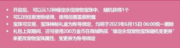 《地下城與勇士》2023年五一勞動(dòng)套寶珠屬性介紹