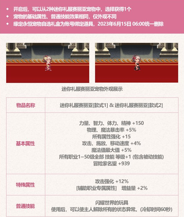 《地下城與勇士》2023年五一勞動套內(nèi)容爆料匯總