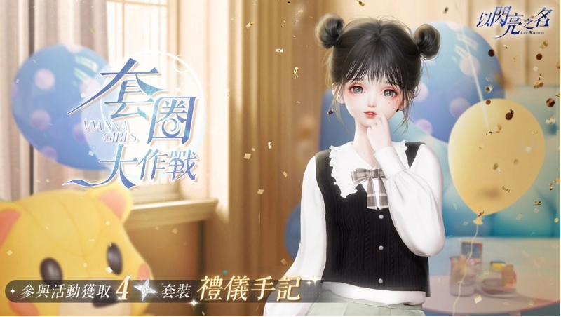 絲路綺夢(mèng)，踏沙而來(lái)《以閃亮之名》全新版本搖曳現(xiàn)身